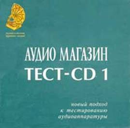 Обложка TEST-CD