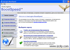 AusLogics BoostSpeed 3.2.2.527